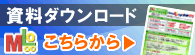 オモロ資料ダウンロードへ