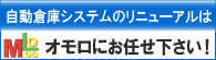 オモロHPへ