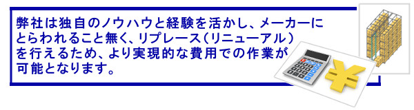 オモロで費用を抑えた作業が可能になります！